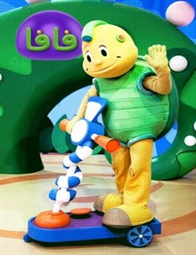 Fafa Channel Fafa - Çocuk - beIN CONNECT
